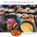 서해낙지 | 의정부 금오동 맛집 서해낙지 점심 메뉴 추천