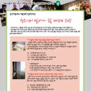 앞산마을학교 이미지