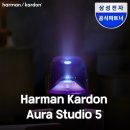 Sound360 | 하만카돈 Aura Studio 5 블랙 후기 3웨이 사운드와 360도 무드 조명