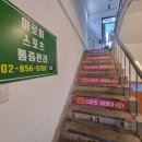 신도림풋앤바디