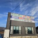 한탄강매운탕 이미지