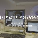 울산병원 이미지