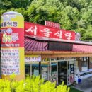 서울식당 네이버블로그