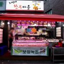 오빠네한우마을 - 도봉구 도봉로113길 28 | 오빠네한우마을