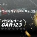 카일이삼제스퍼 이미지