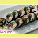 딸이 좋아하는 &#39;쇠고기 김밥&#39; 이미지