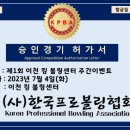 이천킹볼링센터 이미지
