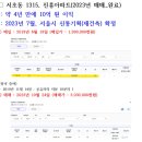 국민의힘 춘천갑 김혜란 후보 재산 내역 이미지