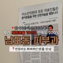 미소안의원 | 부산 남포동 보톡스 잘하는 피부과 : 슈링크보다 효과좋은 리니어펌 솔직 후기