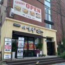 고양대로 675번길 이미지