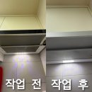 해솔전자 HAESOL 슬라이드 주방후드 교체