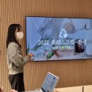 20221110 SK임업 산림경영consulting 일일직무체험기