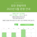 모던 한방약국 이미지