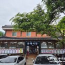 평사리가는길식당 | * 하꼬쌤 하동여행, 삼성궁 가는길 ::본래식당:: 방문 후기 -