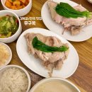 옥식당 | [안국 맛집] 무구옥 삼계백반, 주말 저녁 웨이팅 후기, 경복궁 식당 추천