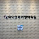 와이엔케이