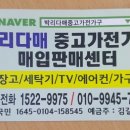 금천구재활용센터 이미지