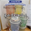 마디나샵 | 광주 오룡동 로라뷰티하우스 | 광주 승모근 관리 첨단에스테틱 광주첨단웨딩신부관리