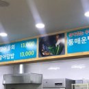 송원물회 이미지