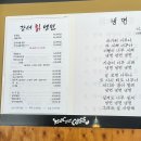 강서칡냉면 이미지