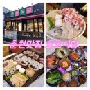 퇴계농공로 | 춘천고깃집 호호식당 BTS 뷔도 반한 한우차돌박이삼합 솔직후기