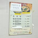 원낙골추어탕 네이버블로그