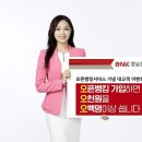 오픈투유