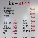닭한마리 이미지