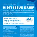 인프라서비스연구원