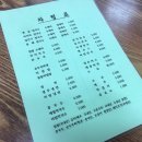 밀밭손수제비 이미지