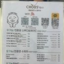 카페찹스 베이커리 이미지