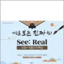 라영환 한국사 See: Real 사료+ 기출선지핵심,라영환,지식오름 이미지