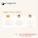 신월동물병원 이미지