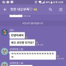 네오 코인 방인가요? 이미지