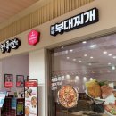 놀부보쌈스퀘어원점 | 놀부부대찌개 인천스퀘어원점 내돈내산 후기