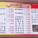 원조대왕감자탕 부대찌개 이미지