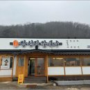그집보쌈칼국수 이미지