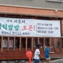 가덕 시골채 이미지
