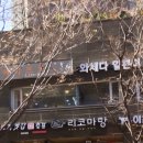 리코마망