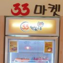33떡볶이군포