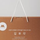 전주한옥마을 김부각 부각마을