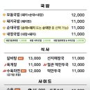 진지한국밥 이미지