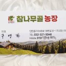 참나무골농장 이미지