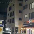 홍춘천치즈닭갈비(고덕신도시점) 이미지