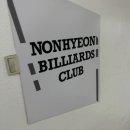 논현 당구클럽 이미지