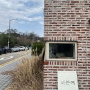 [이천세라피아]이천도자기마을 후기, 너븐재, 라기환도자기, 심사영도자기