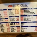 군자 머구리 이미지
