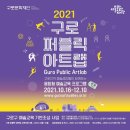 퍼블릭아트 이미지