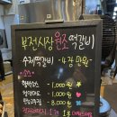 삼초전 | 부전시장 원조떡갈비 삼초전 수제 떡갈비 주말 웨이팅 포장 후기
