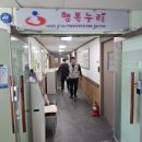 행복누리장애인보호작업장